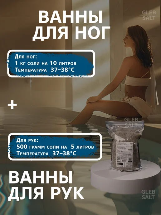 GLEB SALT Соль для ванны натуральная Алтайская 1 кг, 1 кг, фото 8