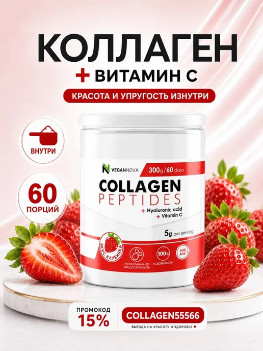 Коллаген говяжий для суставов порошок