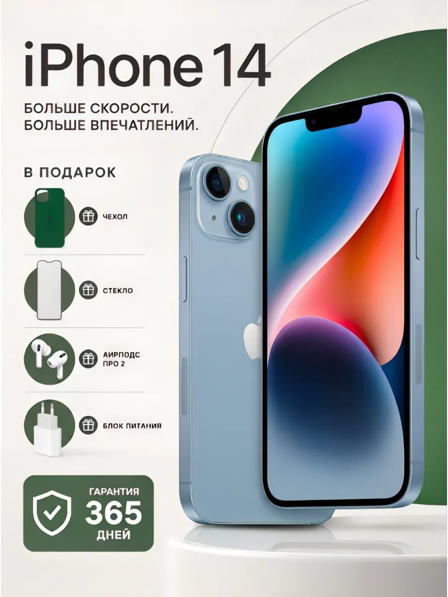 Смартфон iPhone 14-128 ГБ,синий Восстановленный