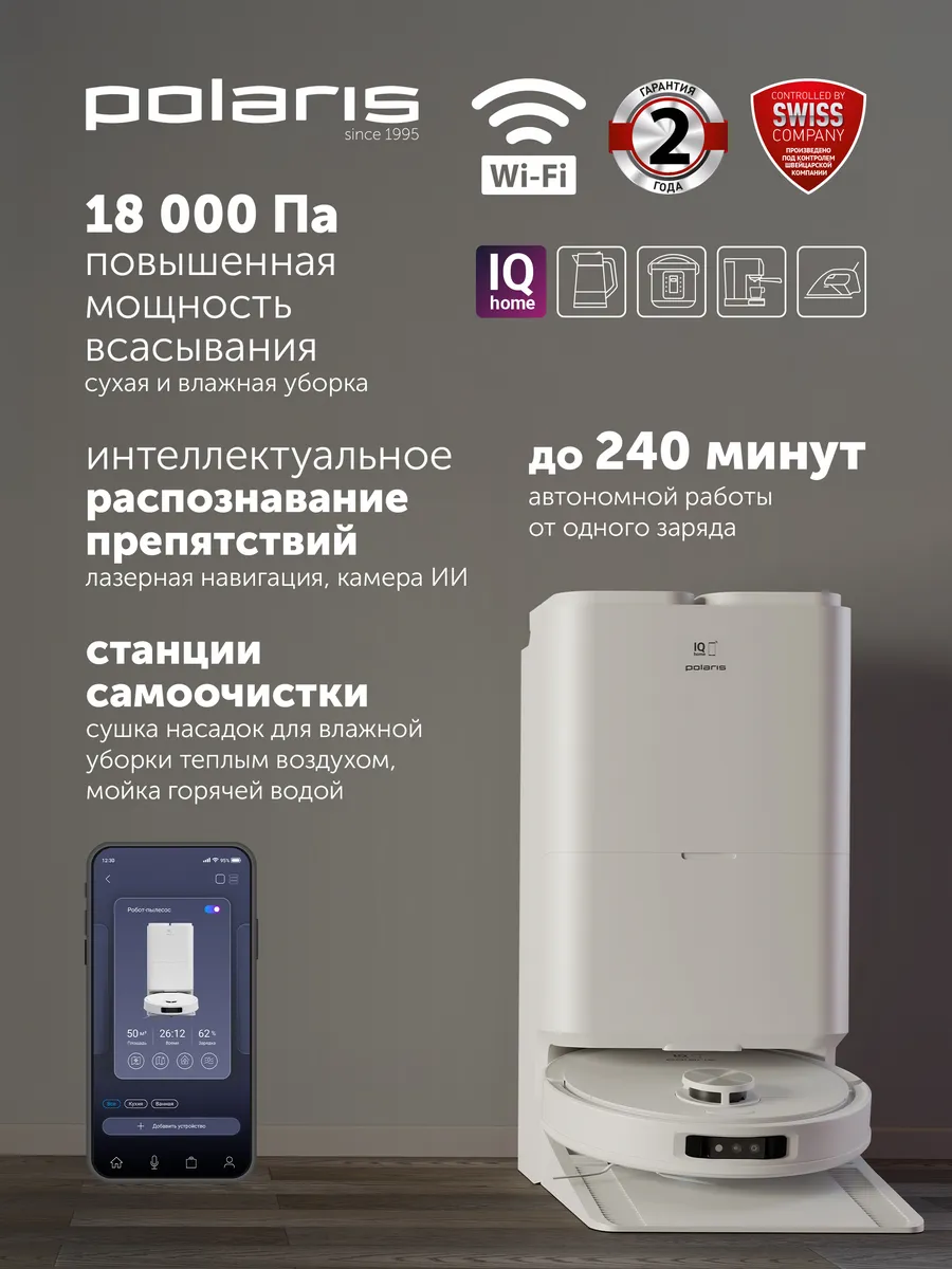 POLARIS Робот-пылесос PVCRAC 7790 Pro WIFI IQ Home