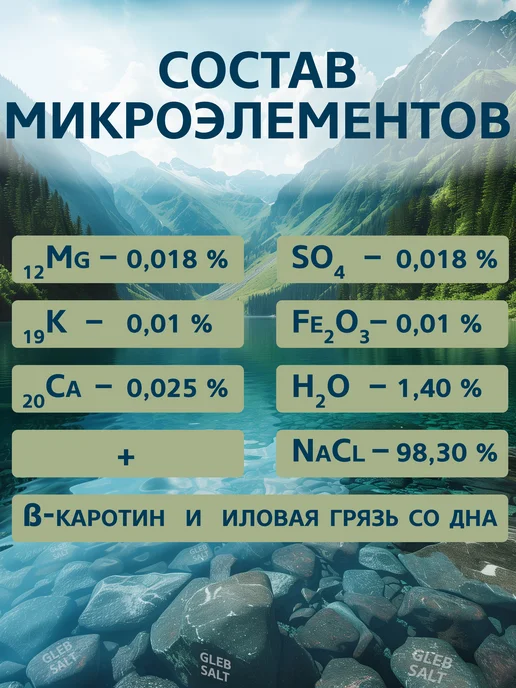GLEB SALT Соль для ванны натуральная Алтайская 12 кг, 12 кг, фото 4