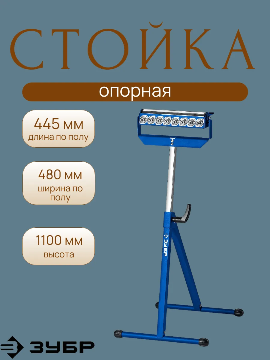 Многофункциональная опорная стойка