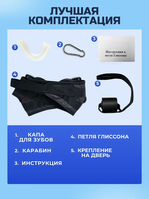 петля глиссона для шеи с креплением на дверь тренажер, черный, фото 5