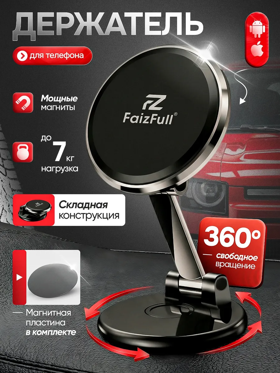 Магнитный держатель для телефона в машину MagSafe