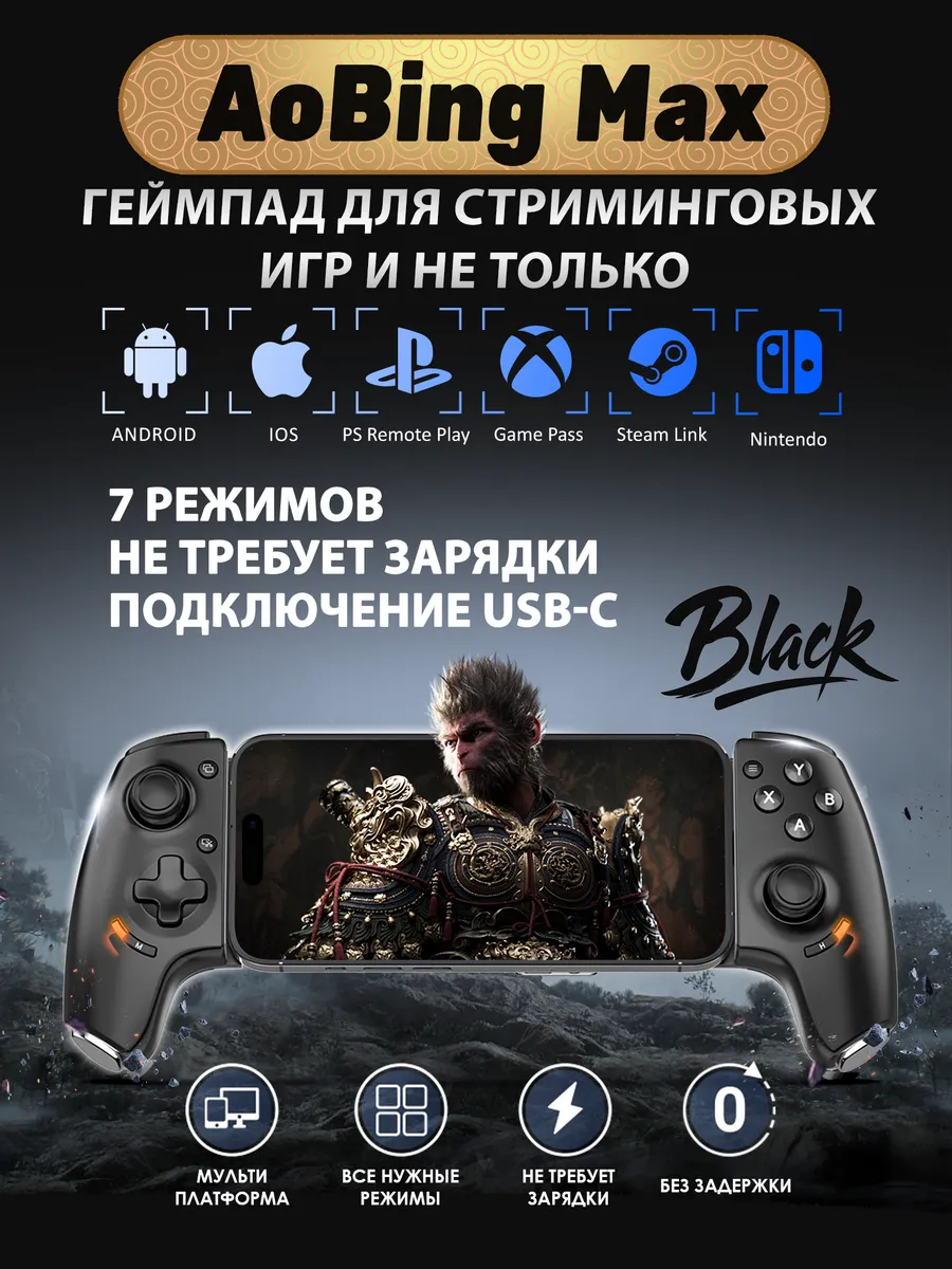 Геймпад для телефона с эффектом холла