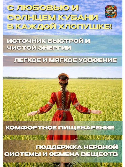 КУБАНСКИЙ ДАР Хлопья рисовые 1 кг, вариант, фото 5