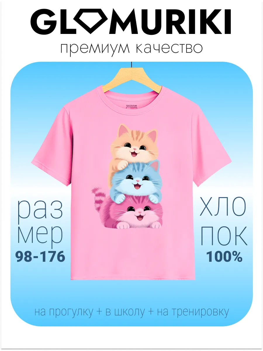 Футболка детская с принтом котики