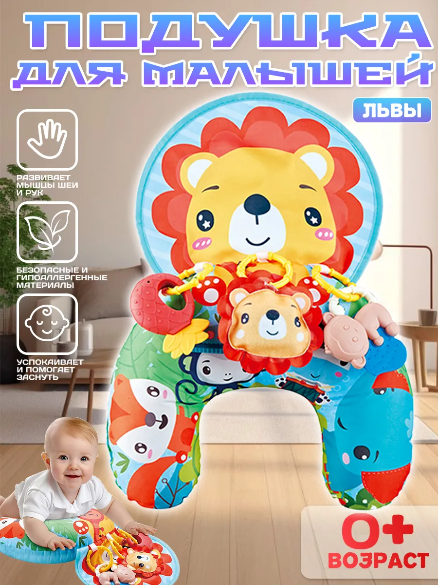 Развивающий коврик для новорожденных с игрушками
