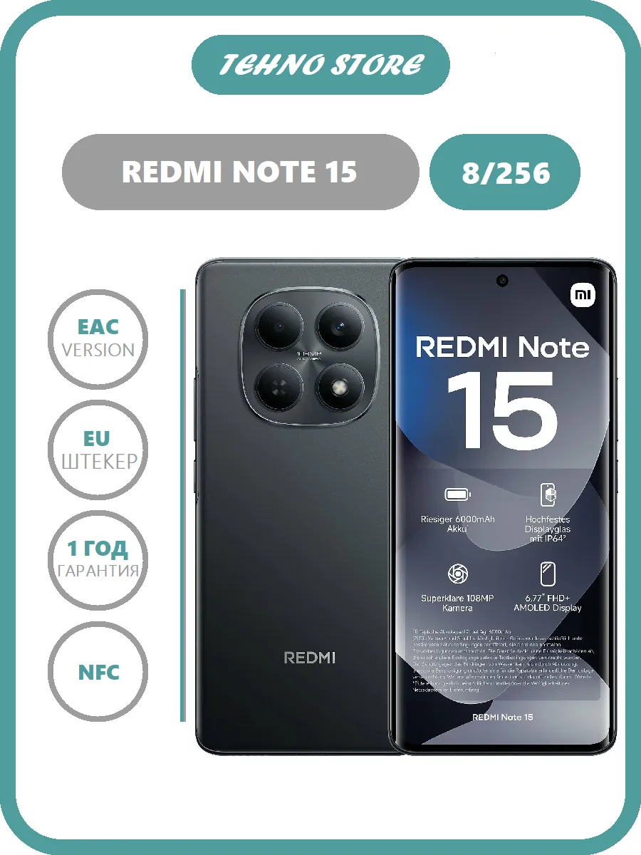 Redmi Note 15 8+256ГБ NFC RU черный
