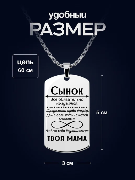 VIVA LA GIFTS Подвеска подарок для сына, серый, фото 2