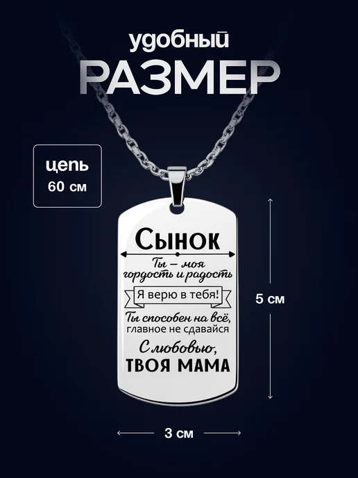 VIVA LA GIFTS Подвеска подарок для сына, серый, фото 2