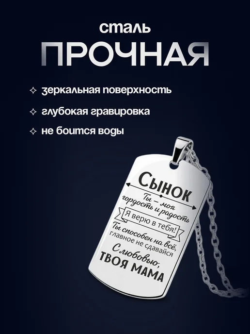 VIVA LA GIFTS Подвеска подарок для сына, серый, фото 3