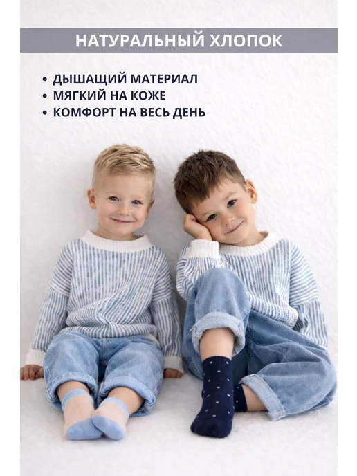 MODO by T Носки детские синие и бежевые набор 10 пар, синий, фото 2