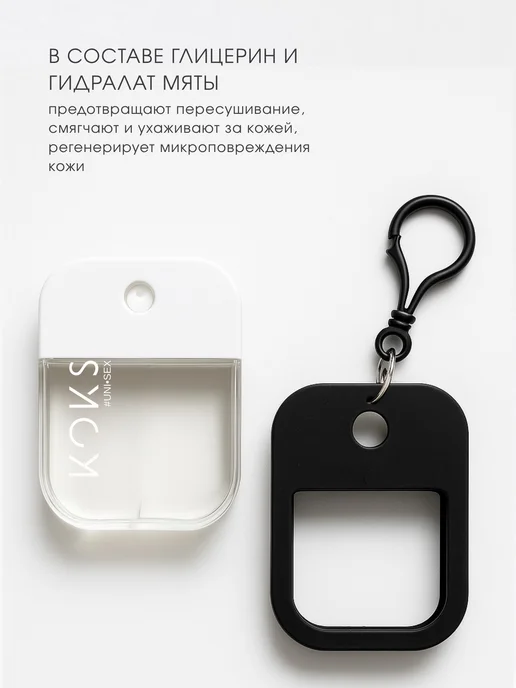 KOKS nails Антисептик парфюмированный санитайзер для рук карманный 45мл, 45 мл, фото 2