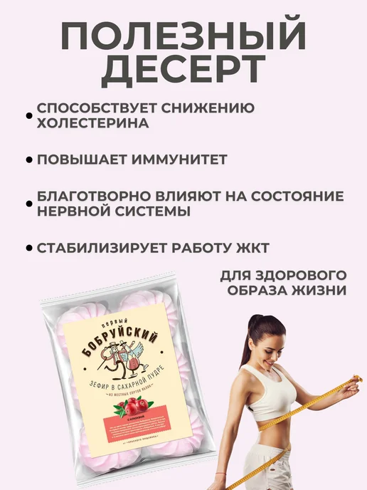 Красный пищевик Зефир "Клюквенный" набор, красный, 6 шт, фото 2