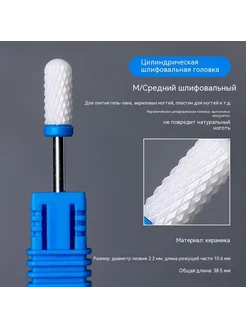 Маникюр M