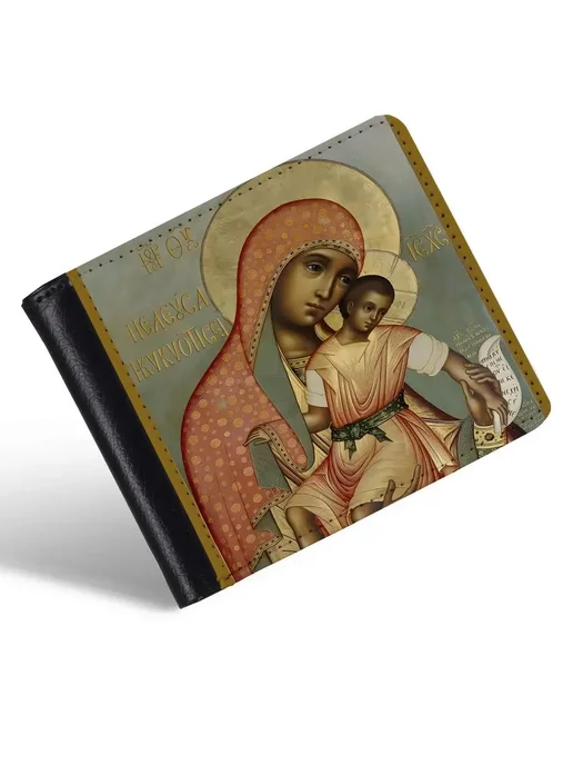 Каждому Своё Religion Кошелек Икона Спас Христианство Православие Религия, вариант