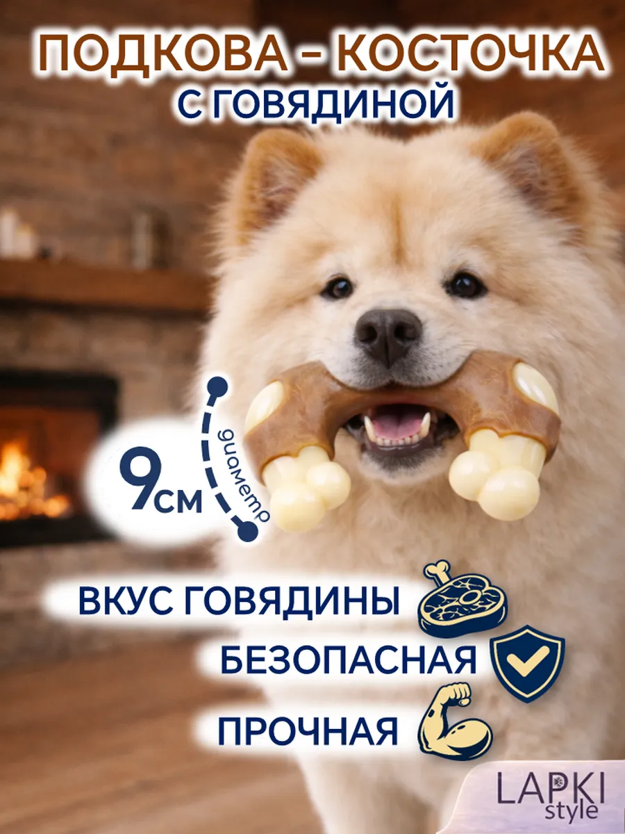 Игрушка Кость для собак для грызения