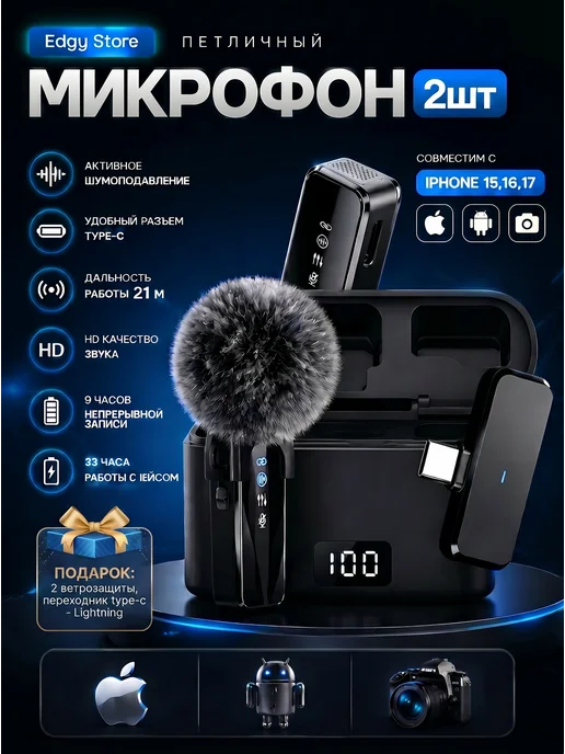 EDGY STORE Микрофон петличный M3 беспроводной 1 шт TYPE-C, 2 шт, фото 7