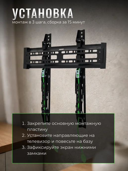 Кронштейн для телевизора и монитора на стену, черный, фото 2