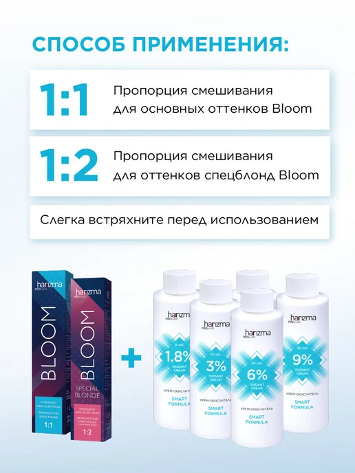harizma prohair Окислитель 1,8%, 150 мл, 150 мл, фото 3