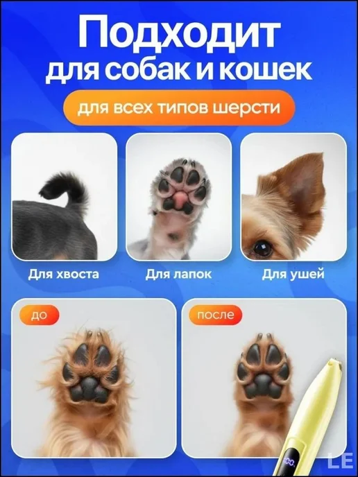 Тихая электрическая машинка для стрижки животных, 5 Вт, 5 Вт, фото 2