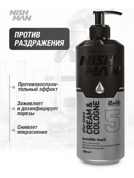 Nishman 2 in 1 Invisible Touch крем после бритья 200 мл, 200 мл, фото 4