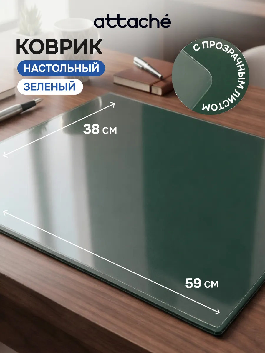 Коврик на стол письменный офисный большой защитный 38х59 см