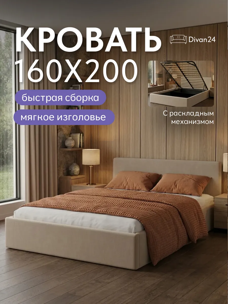 Двуспальная кровать 160х200 с подъемным механизмом