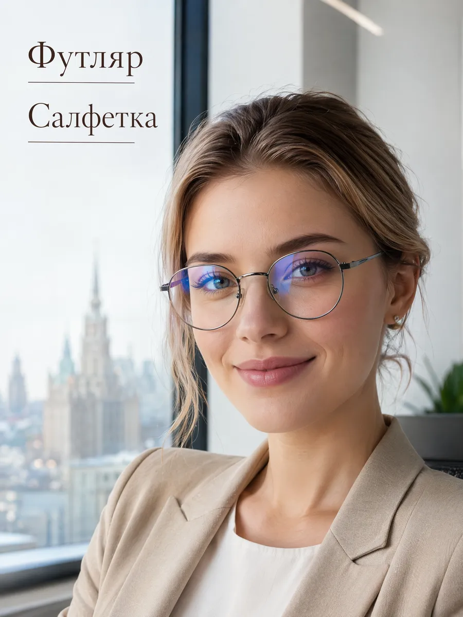 Очки для зрения корригирующие +1.25 с диоптриями