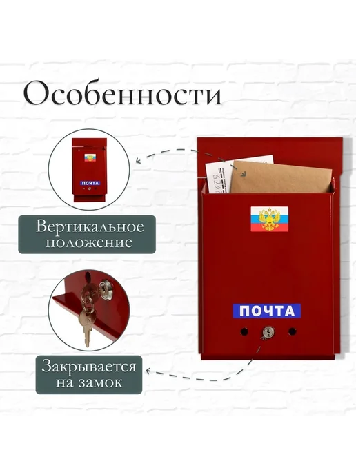 Вертикальный металлический ящик с замком бордового цвета, красный