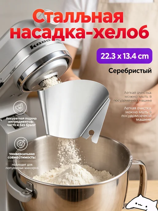Защитный щит для Food Processor из нерж. стали, для Kitchen, вариант, фото 2