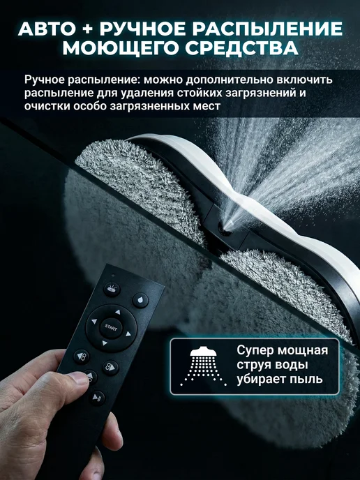 Робот мойщик окон SITITEK WC25, белый, фото 8