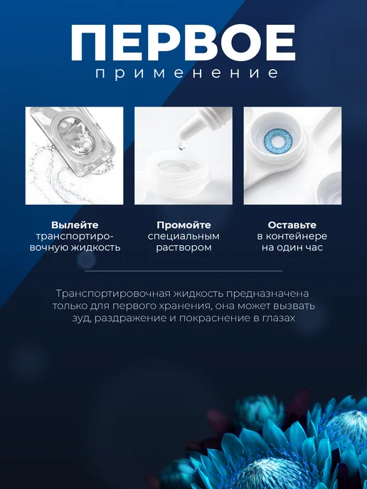 Visielens Цветные голубые линзы для глаз без диоптрий 1 пара 14.2 мм, зеленый, фото 4