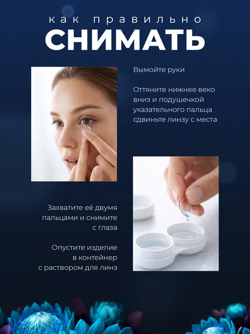 Visielens Цветные голубые линзы для глаз без диоптрий 1 пара 14.2 мм, зеленый, фото 6
