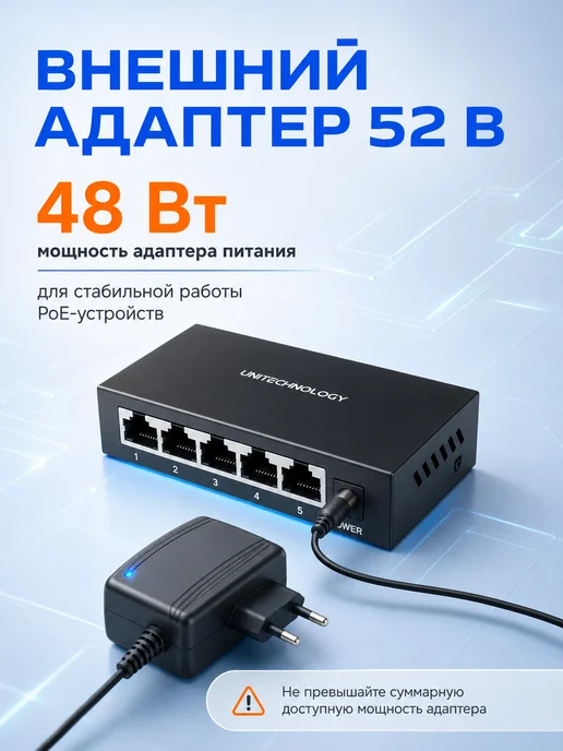 PoE-коммутатор UT-SCF1005P-48W, 5 портов 100 Мбит с, 48 Вт, фото 4
