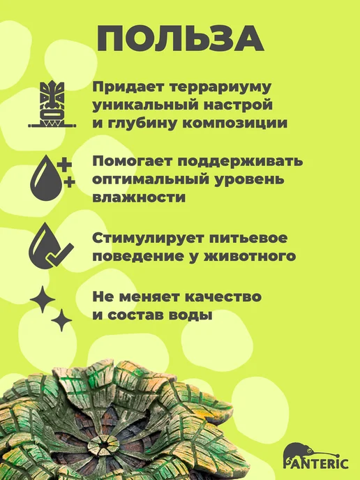Поилка для рептилий Тики Лист L, кормушка в террариум, зеленый, фото 4