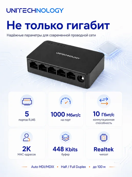 Сетевой коммутатор (свитч), 5 портов, 1000 Mбит с, вариант, фото 2