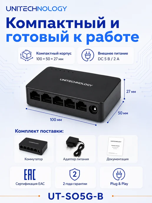 Сетевой коммутатор (свитч), 5 портов, 1000 Mбит с, вариант, фото 6
