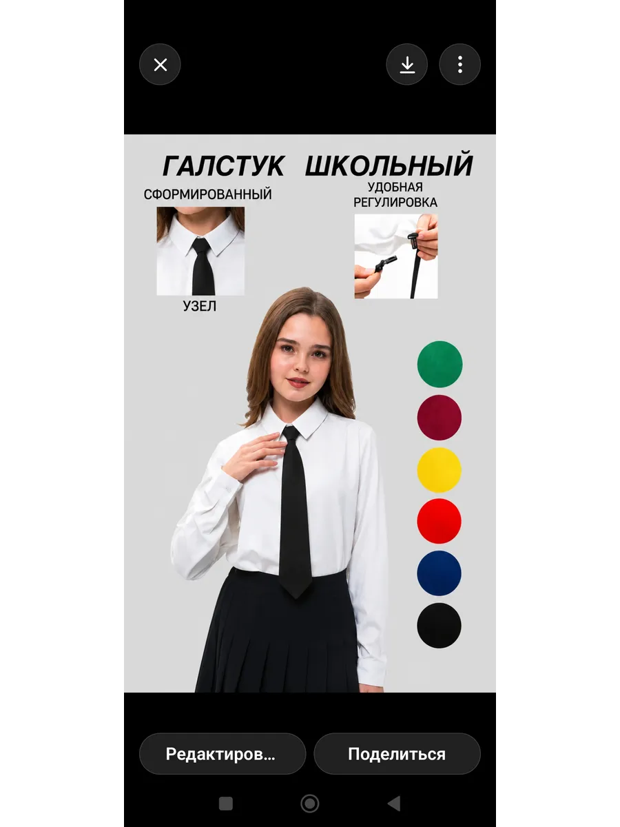 Галстук