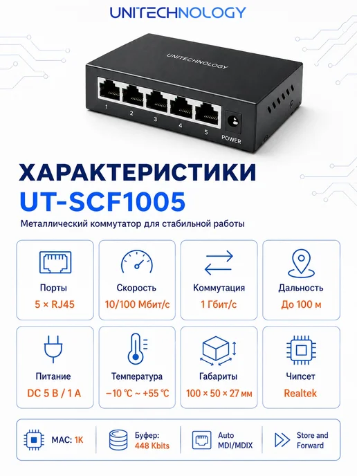 Нет бренда Коммутатор сетевой 5 портов 100 Мбит с металлический, вариант, фото 7