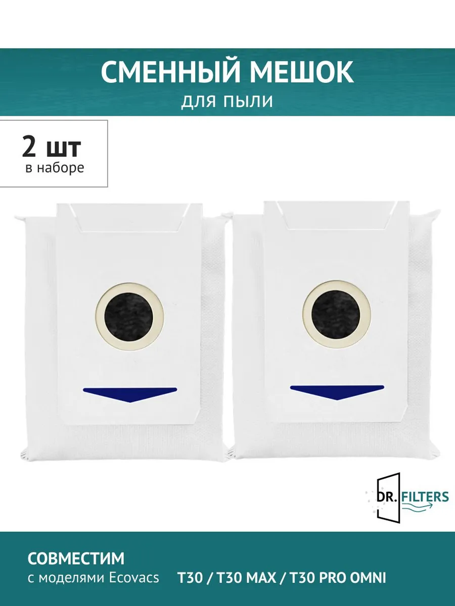 Мешок для сбора пыли 2шт. подходит для Ecovacs Deebot T30
