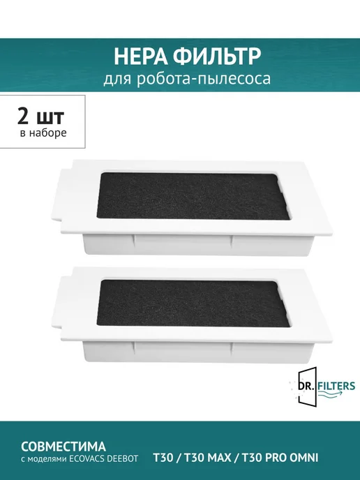 DOCTOR FILTERS HEPA фильтр 2 шт. подходит для ECOVACS DEBOT T30S, 2 шт