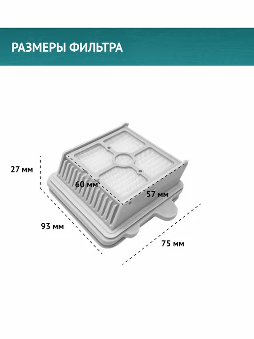DOCTOR FILTERS HEPA фильтр 2шт. для Roborock F25, 2 шт, фото 4
