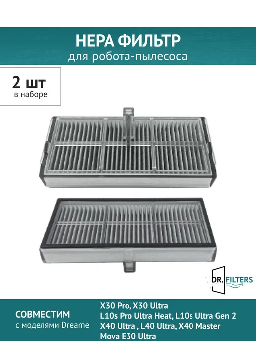 DOCTOR FILTERS HEPA фильтр 2 шт. для Dreame X30 Pro, L40 Ultra, 2 шт