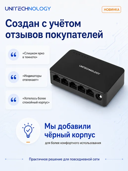 Сетевой коммутатор 5 портов 100 Мбит с UT-SO5F-B, вариант, фото 2