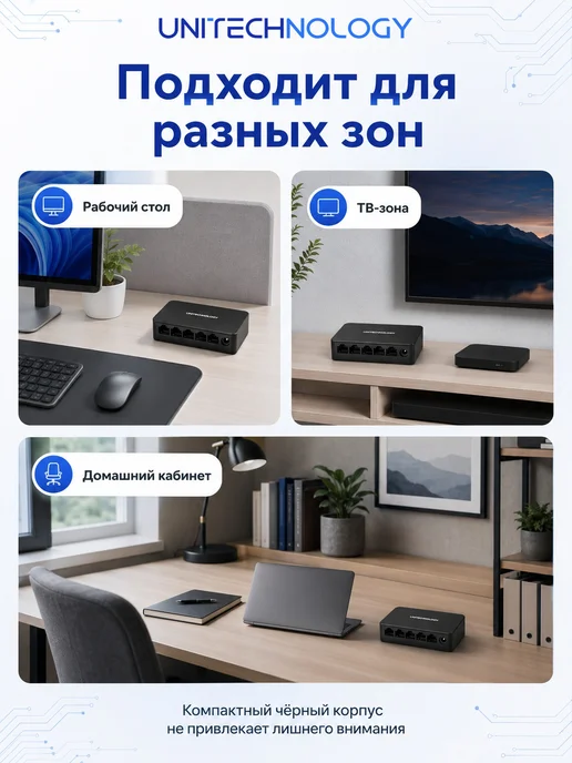 Сетевой коммутатор 5 портов 100 Мбит с UT-SO5F-B, вариант, фото 4