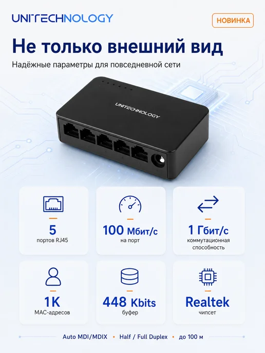 Сетевой коммутатор 5 портов 100 Мбит с UT-SO5F-B, вариант, фото 5