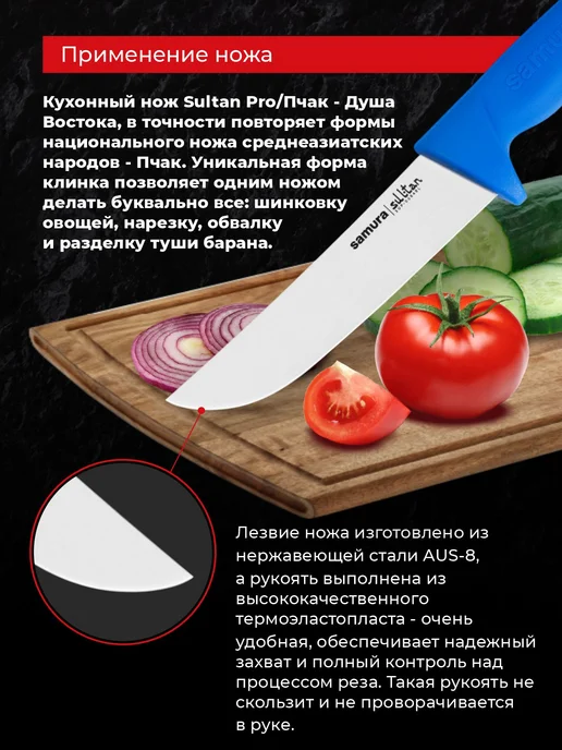 Samura Набор ножей мясника Sultan Pro SUP-0230BL, вариант, фото 5