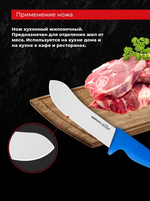 Samura Набор ножей мясника Sultan Pro SUP-0230BL, вариант, фото 6